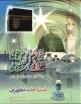 Ya Arham ur Rahimeen - Maula e Rehmatul lil Alameen