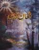 Fughan e Rumi