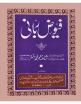 Fuyuz e Rabbani
