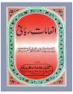 Inamat e Rabbani