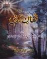 Fughan e Rumi