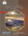 Dastak e Aah o Fughan