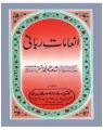 Inamat e Rabbani