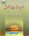 Azeez o Aqarib ke Huqooq