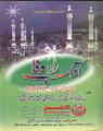 Adaab e rahe wafa