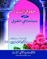 PASHTO_HAQOOK_UN_NISA